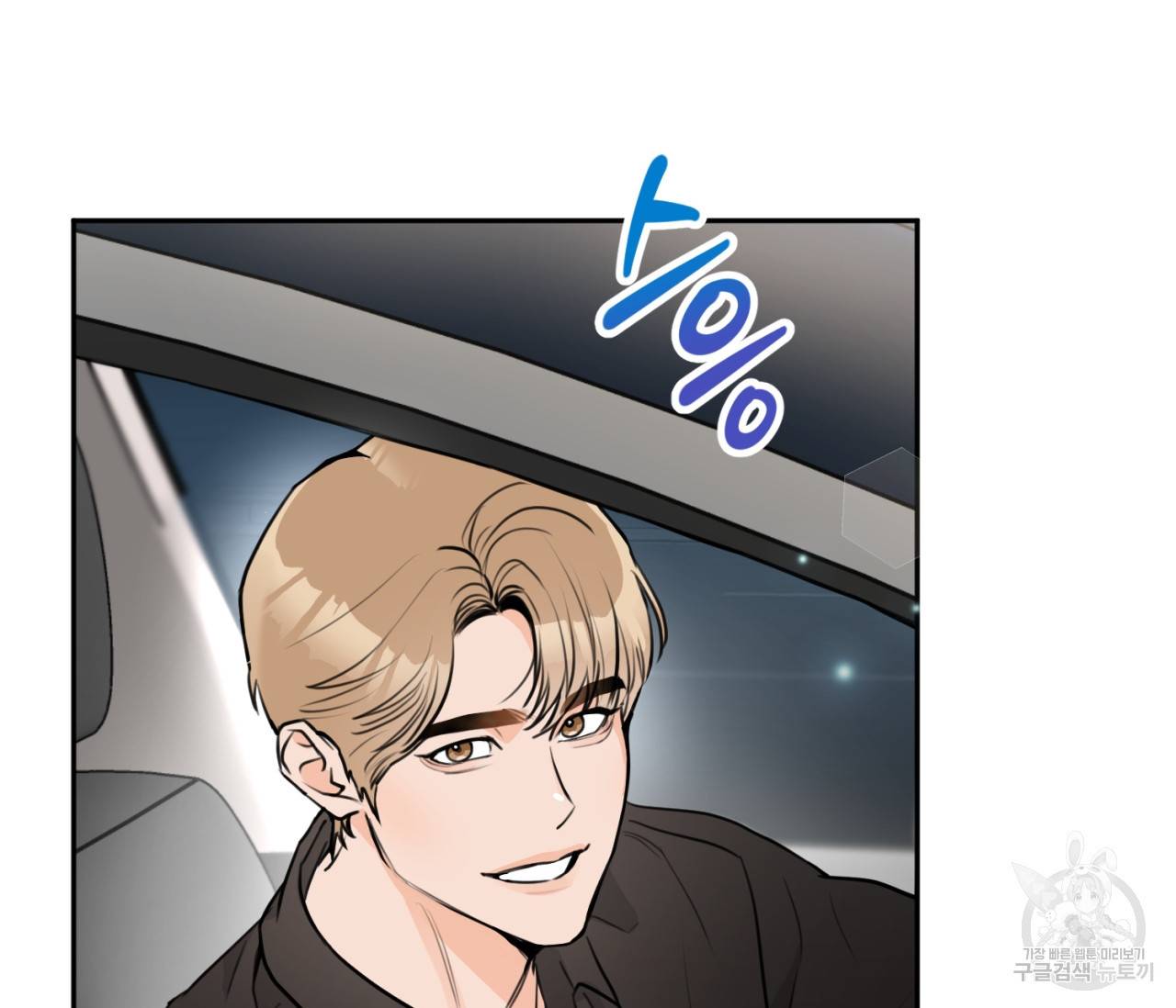 을의 연애 8화 176