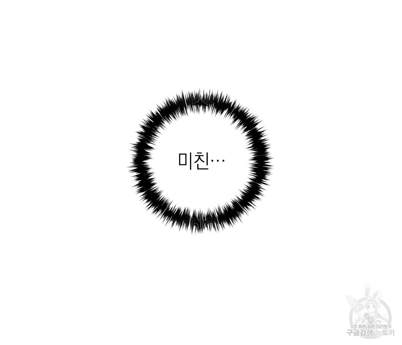 을의 연애 8화 180