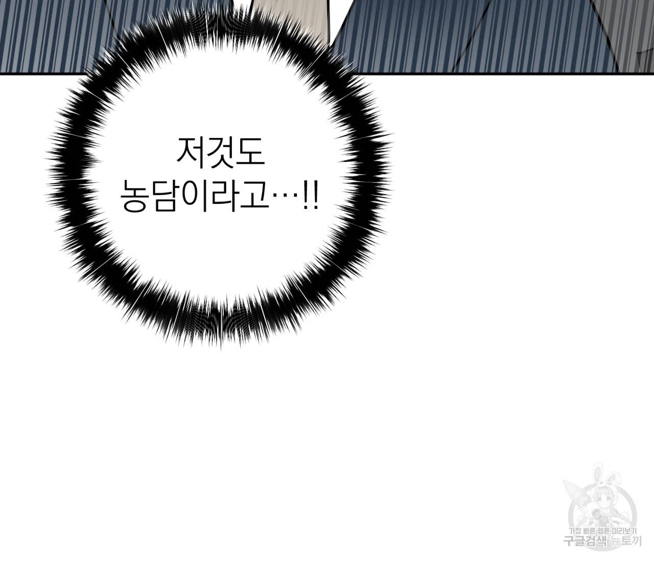 을의 연애 8화 183