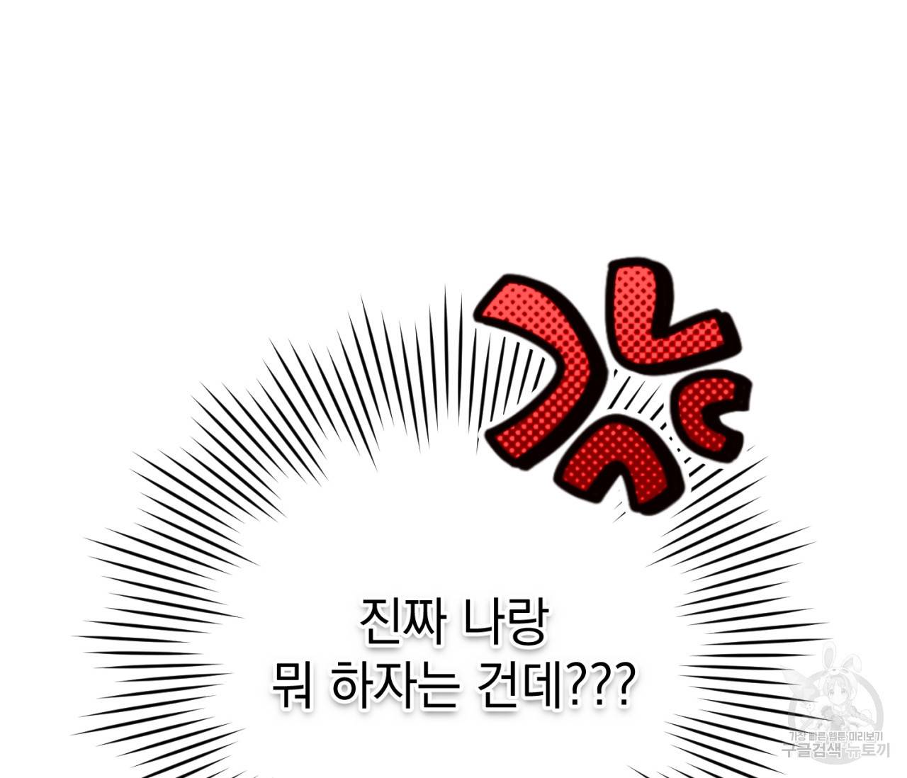 을의 연애 8화 184
