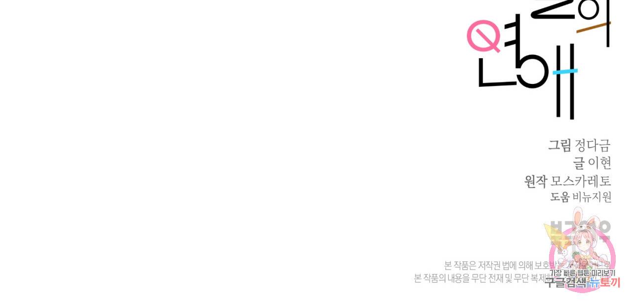 을의 연애 8화 186