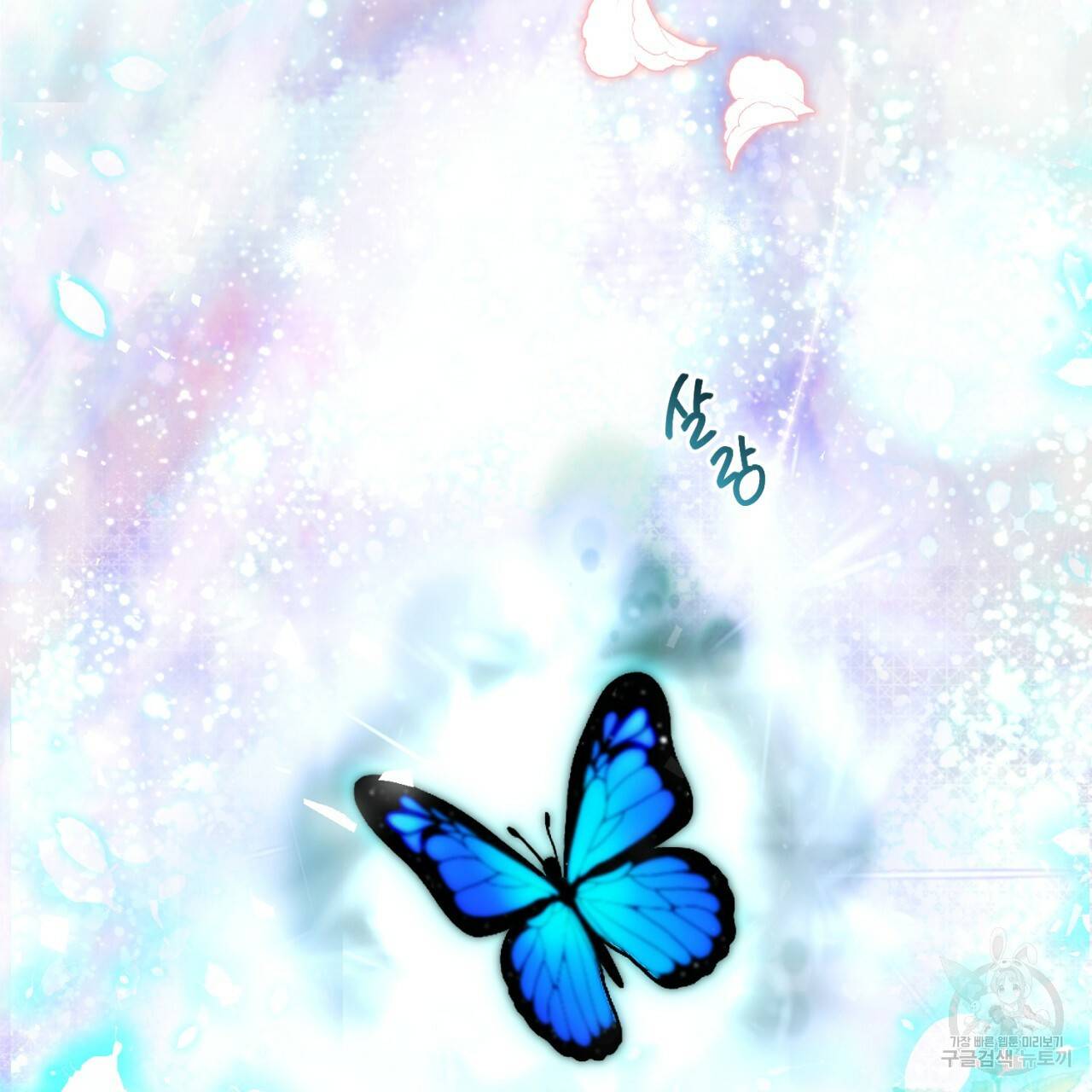 이스닐다 38화 14