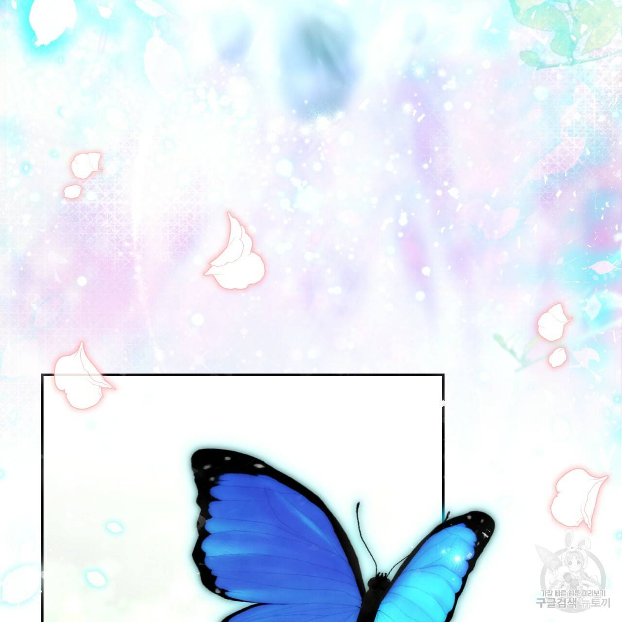 이스닐다 38화 15