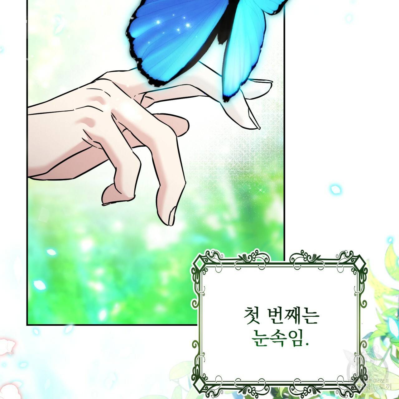이스닐다 38화 16