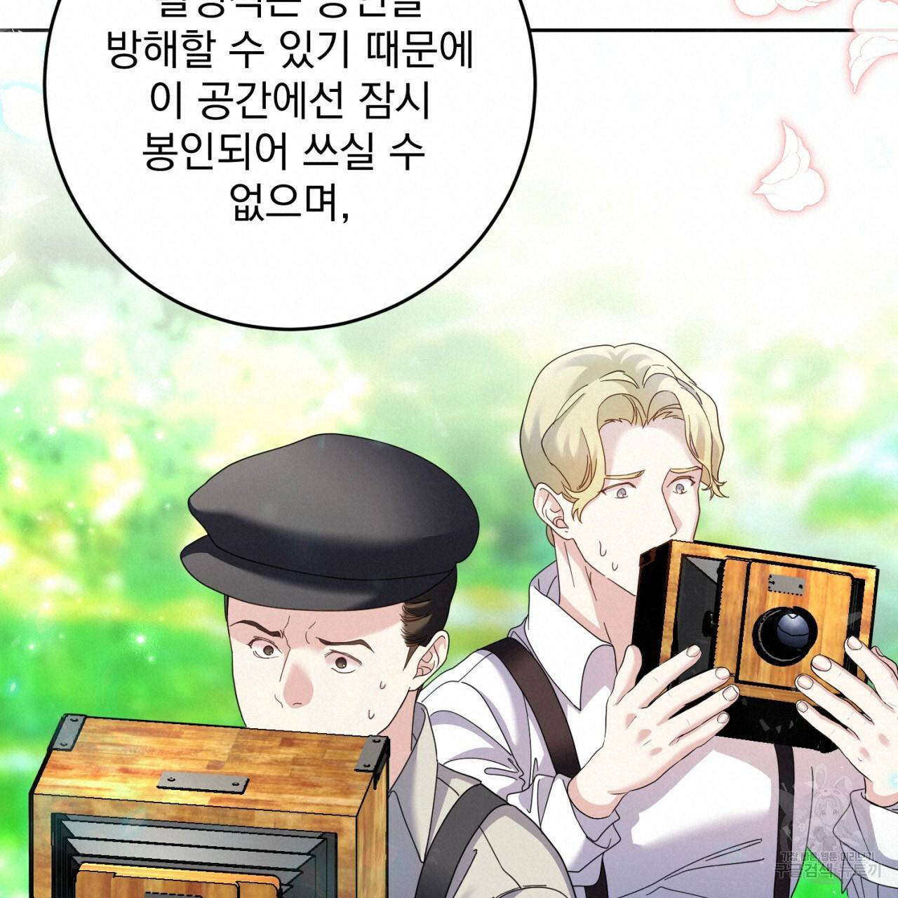 이스닐다 38화 20
