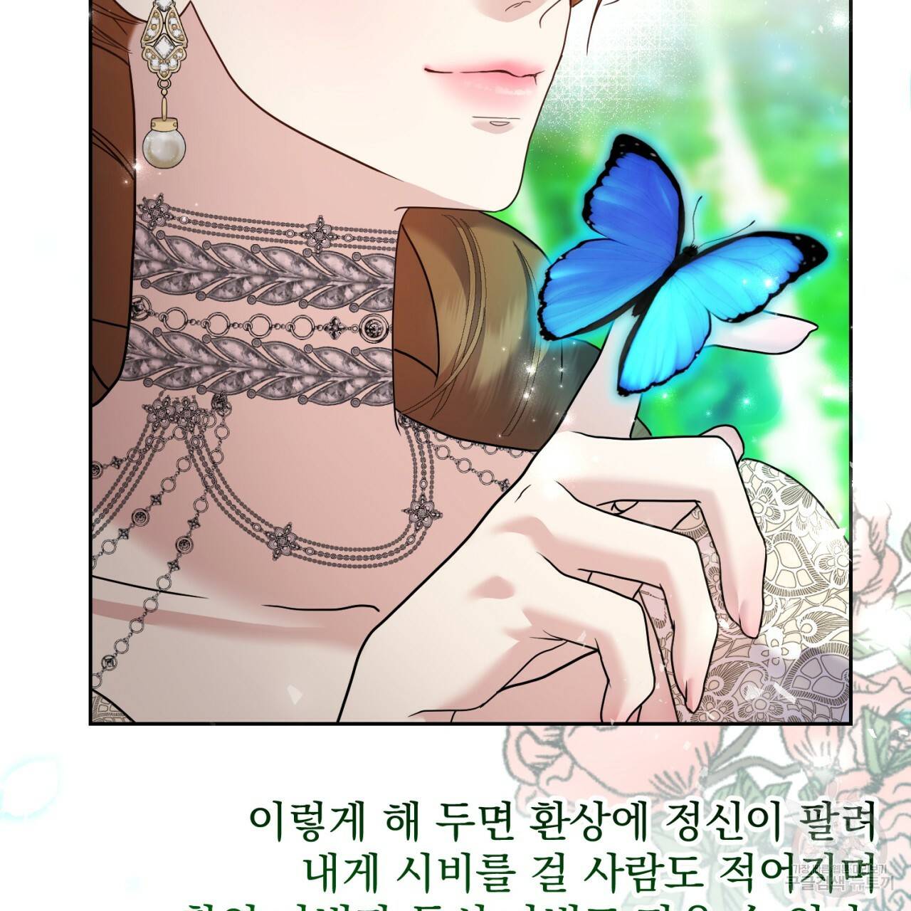 이스닐다 38화 23