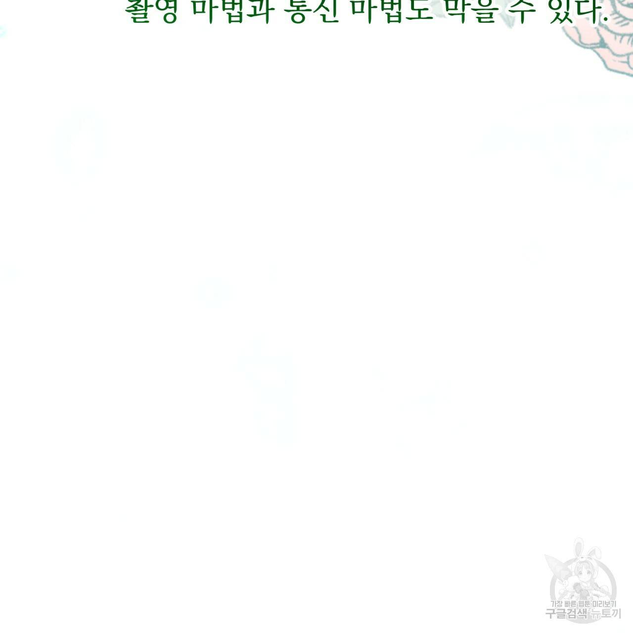 이스닐다 38화 24