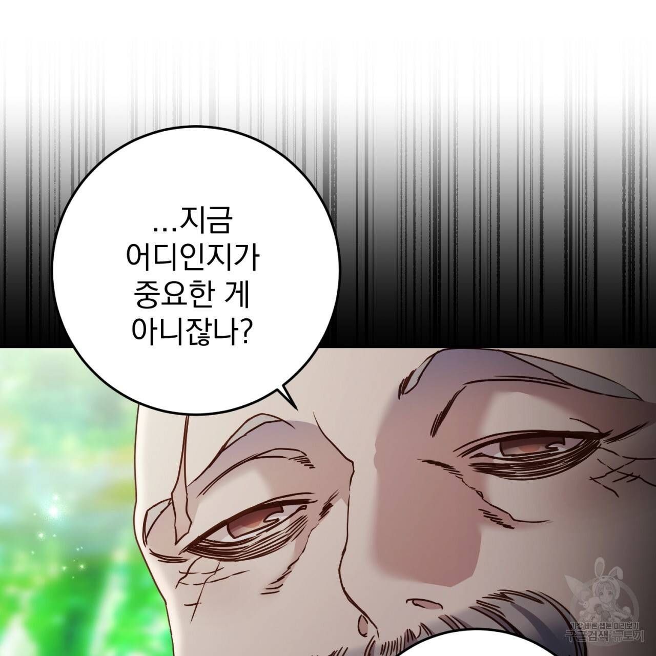 이스닐다 38화 33