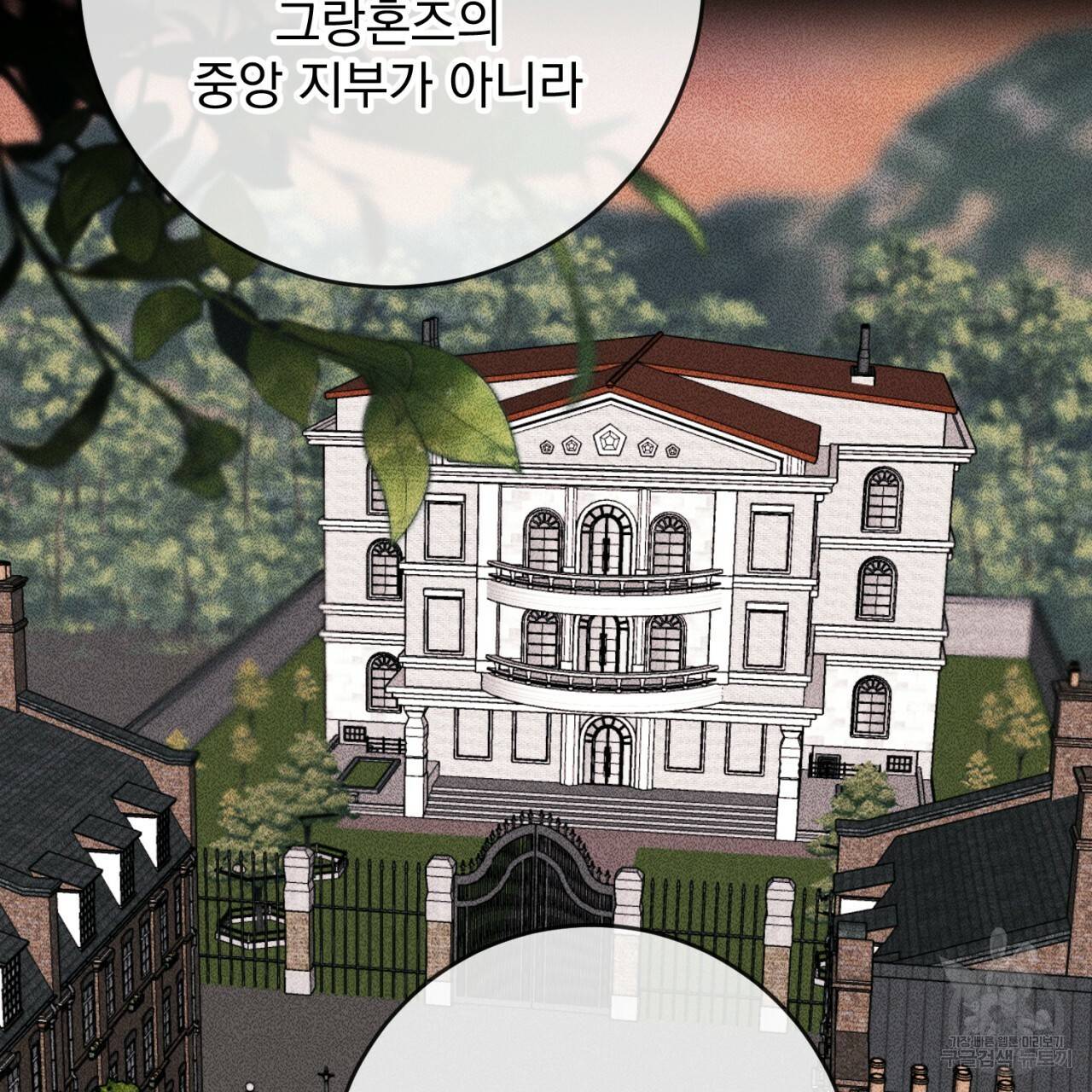 이스닐다 38화 35