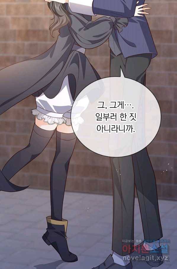 마녀 따위 안 할래요 141화 3