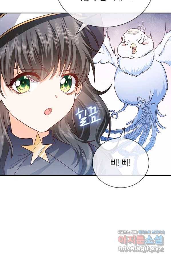 마녀 따위 안 할래요 141화 5