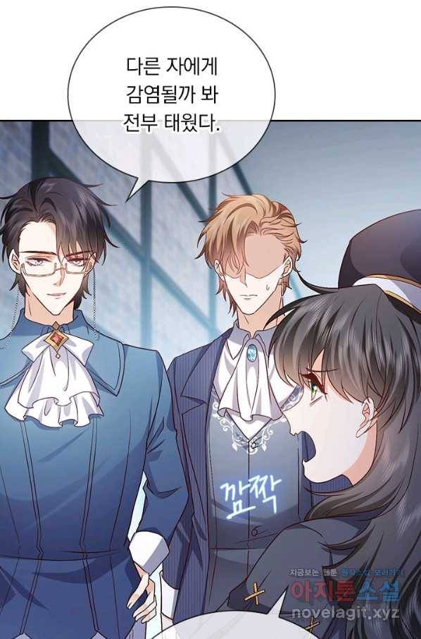 마녀 따위 안 할래요 141화 6