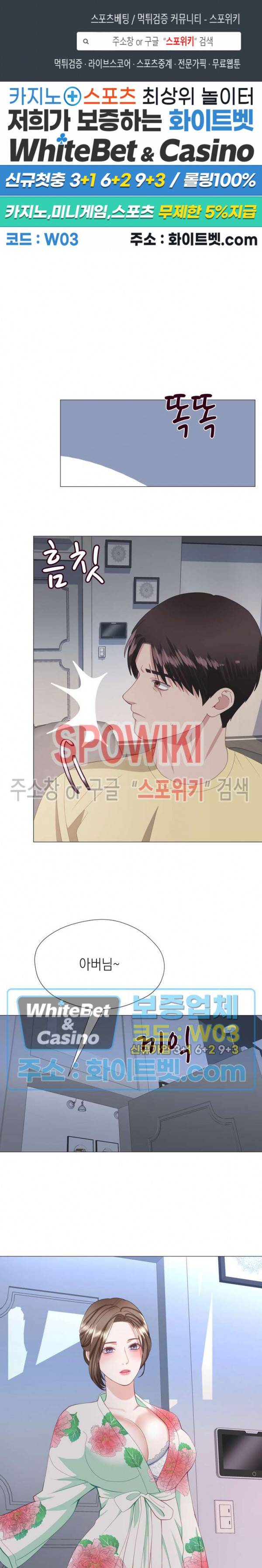 안돼요 아버님 20화 1