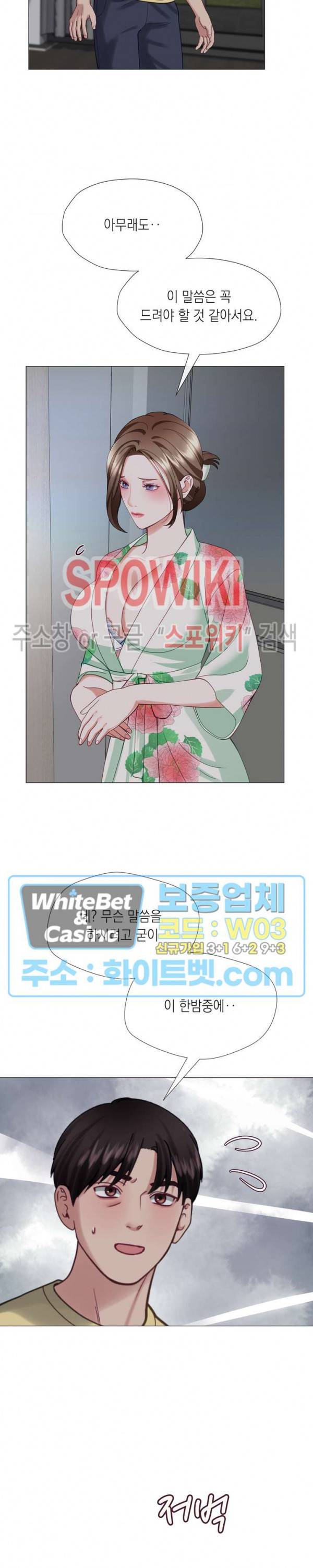 안돼요 아버님 20화 3
