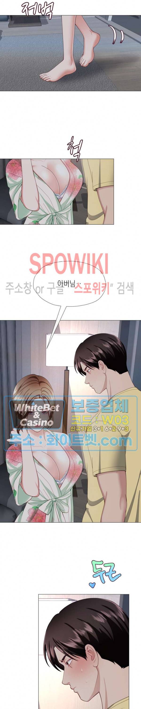 안돼요 아버님 20화 4