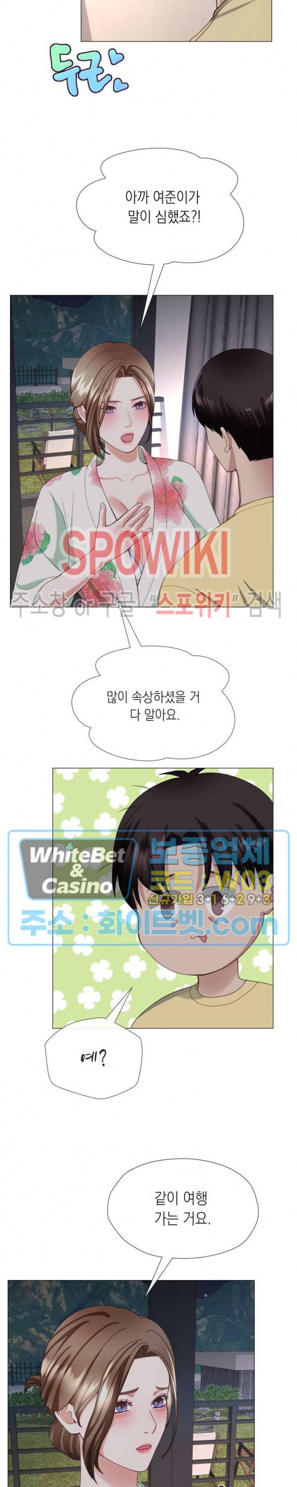 안돼요 아버님 20화 5