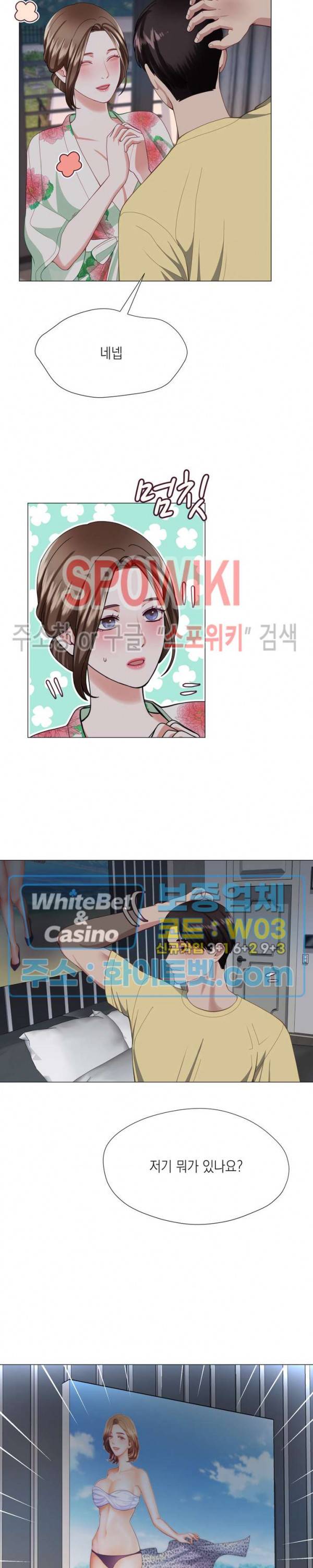 안돼요 아버님 20화 8