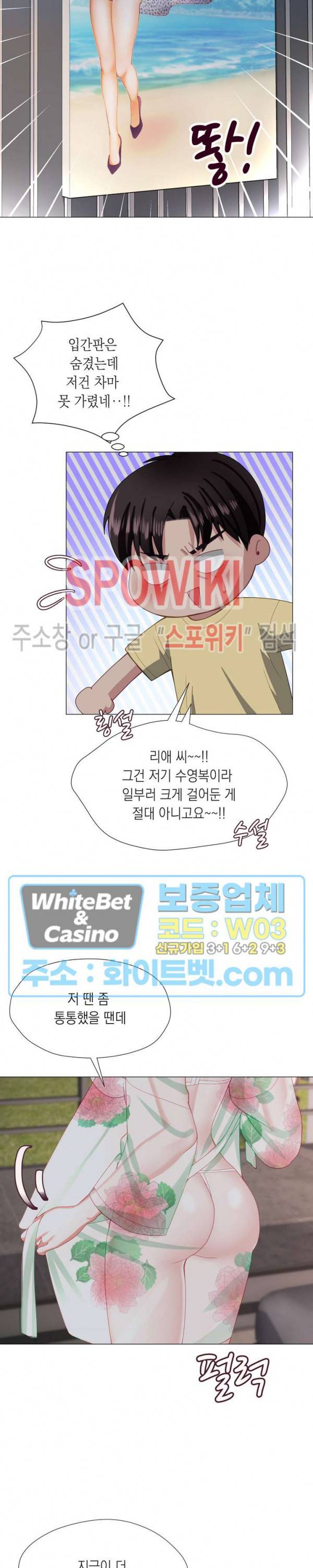 안돼요 아버님 20화 9