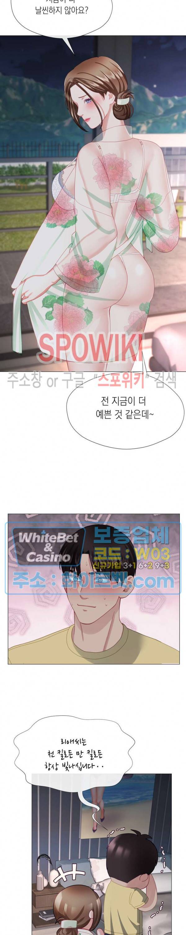 안돼요 아버님 20화 10