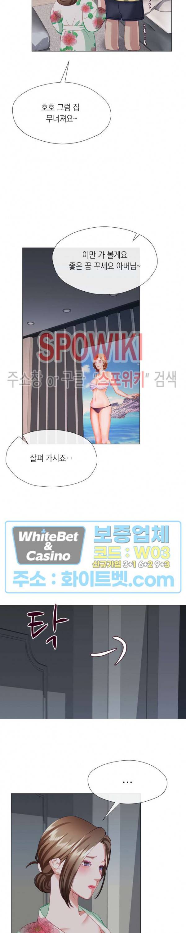안돼요 아버님 20화 11
