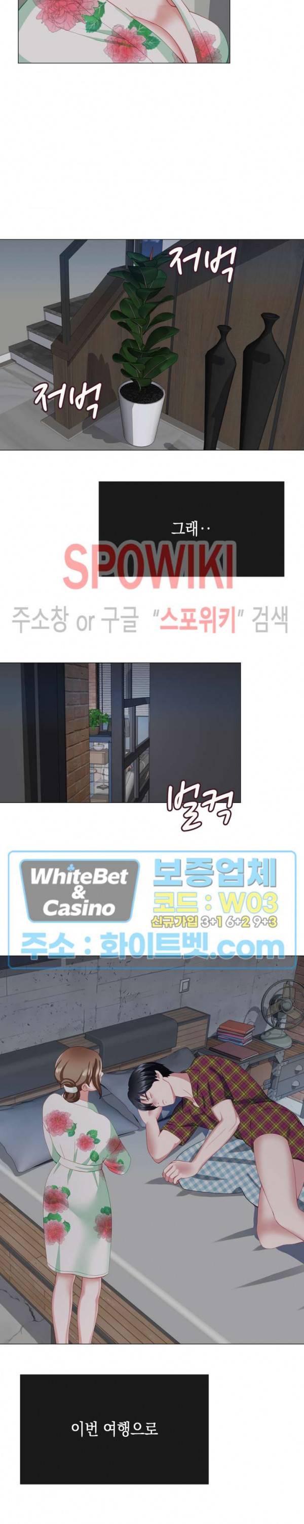안돼요 아버님 20화 12