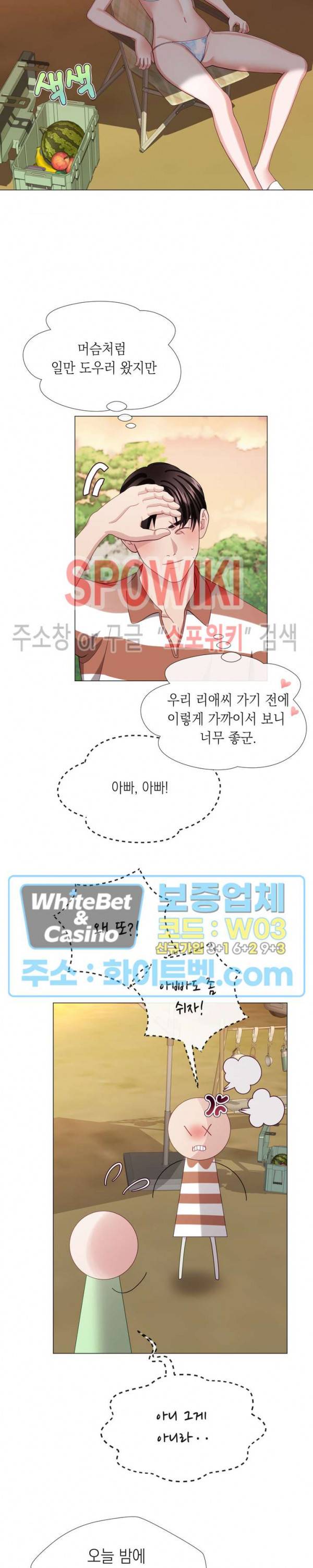 안돼요 아버님 20화 16