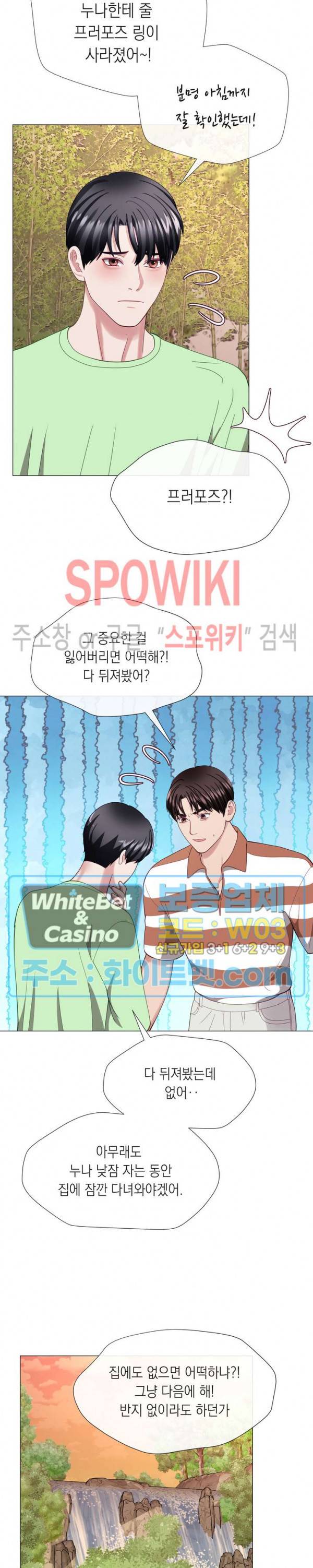안돼요 아버님 20화 17