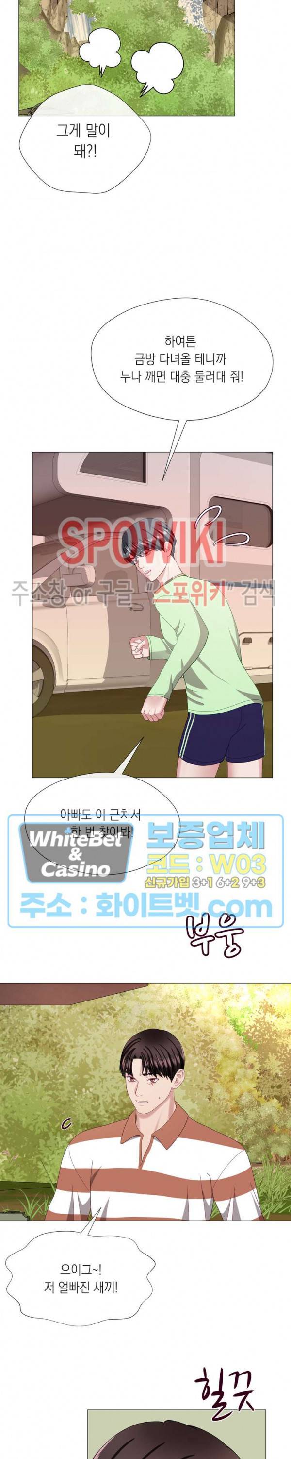 안돼요 아버님 20화 18