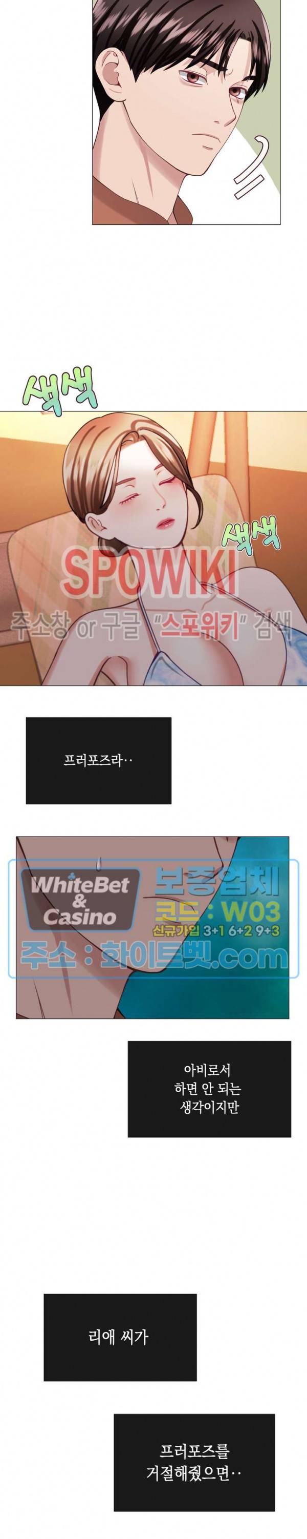 안돼요 아버님 20화 19