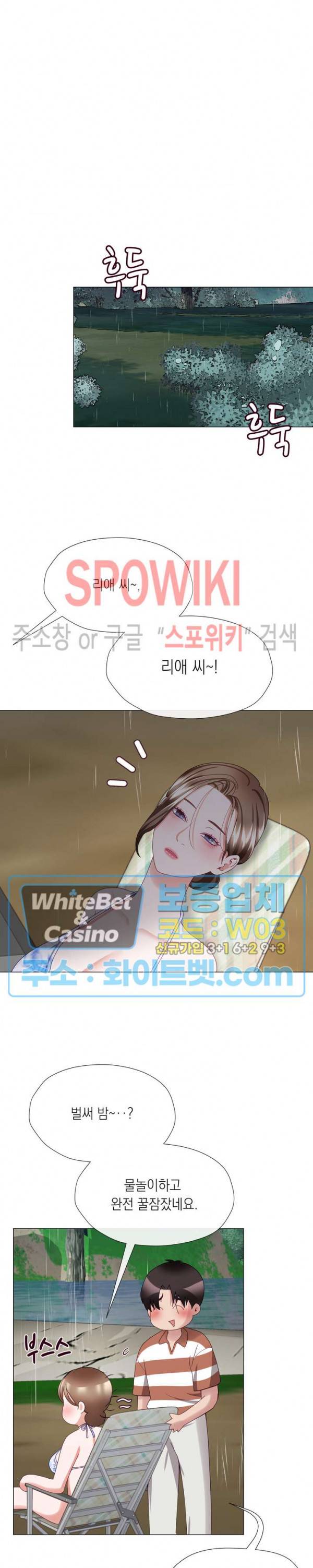 안돼요 아버님 20화 20