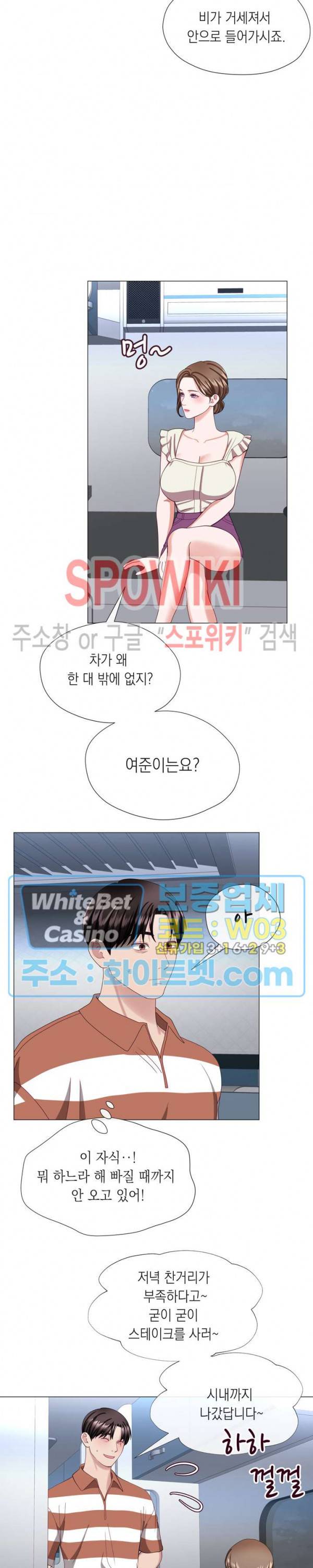 안돼요 아버님 20화 21