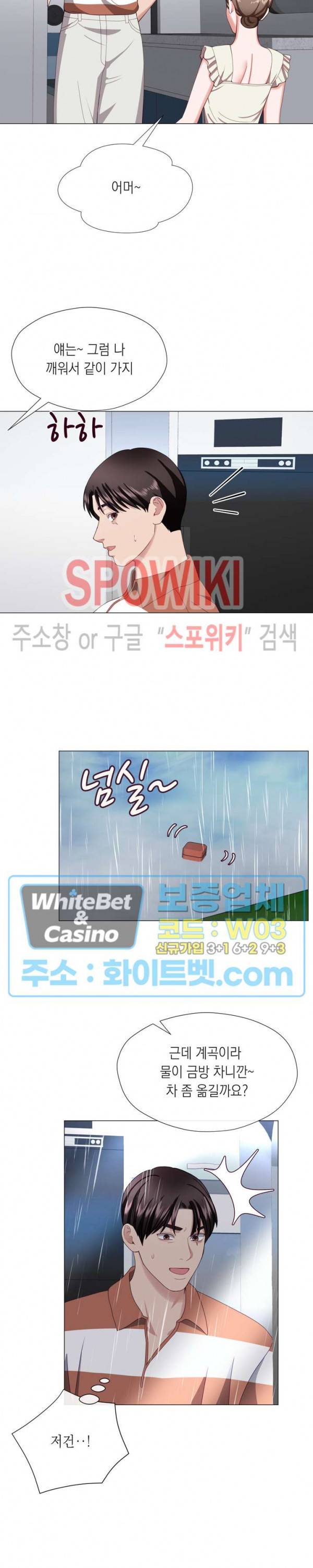 안돼요 아버님 20화 22