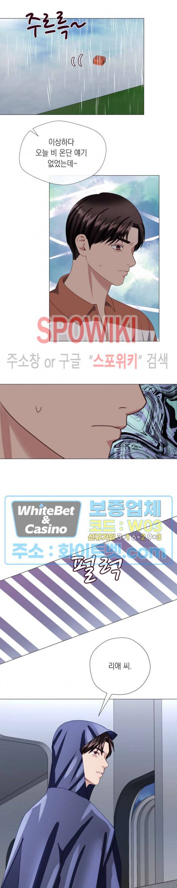 안돼요 아버님 20화 23