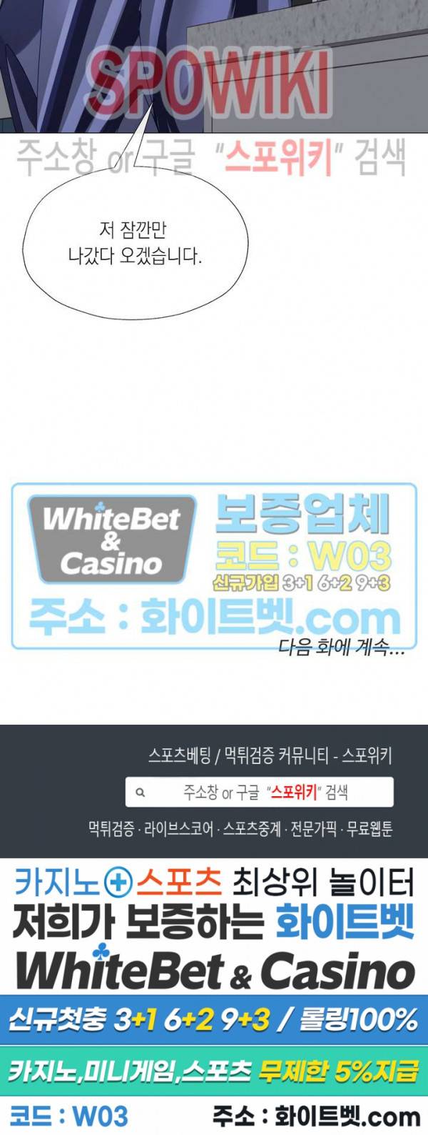 안돼요 아버님 20화 24