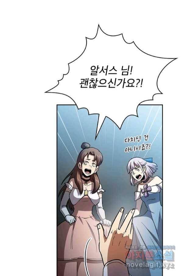 이 용사 실화냐 48화 2