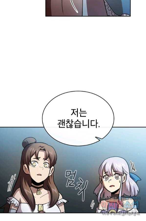 이 용사 실화냐 48화 3