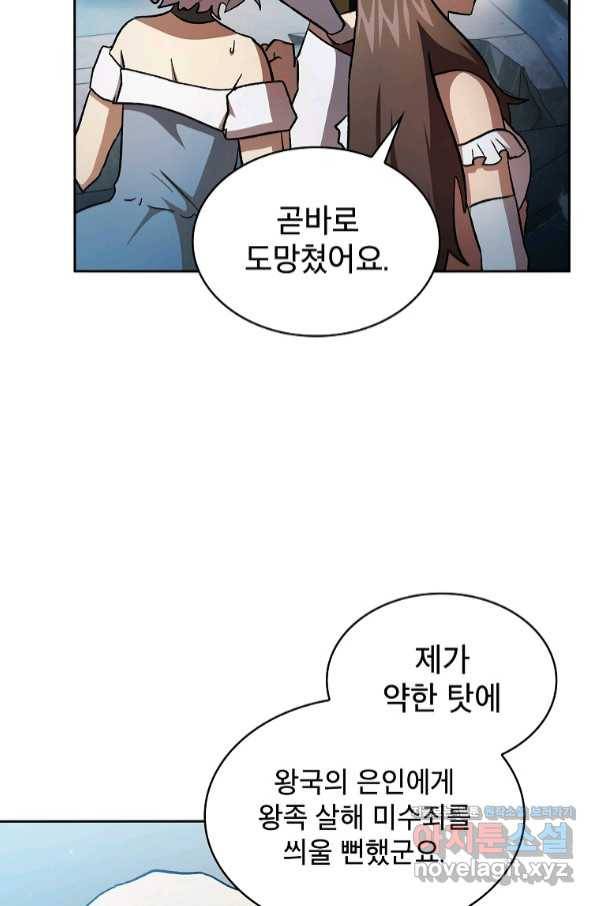이 용사 실화냐 48화 7