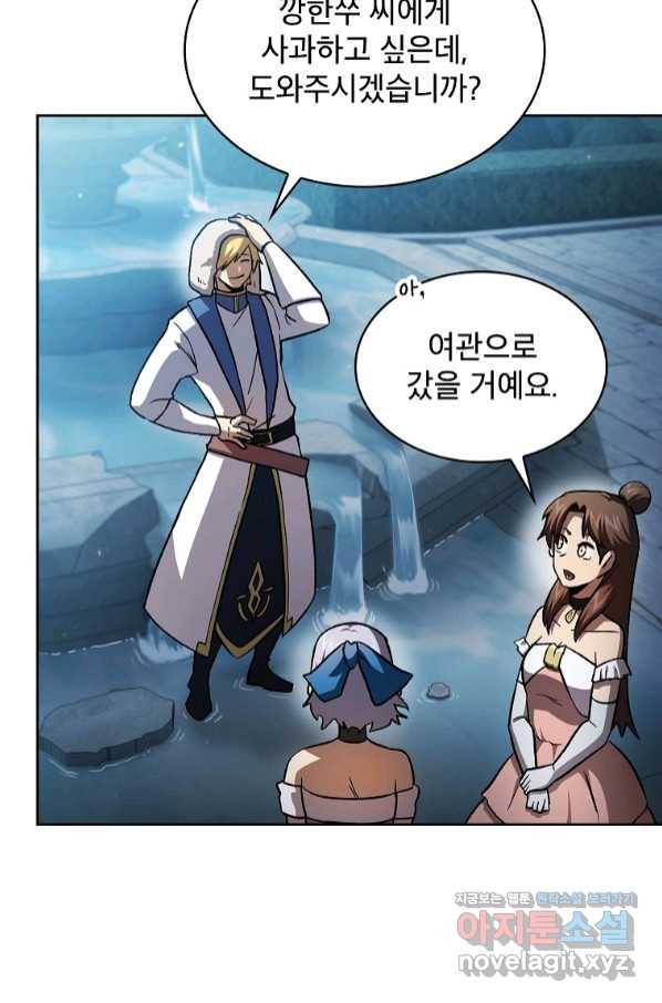 이 용사 실화냐 48화 9