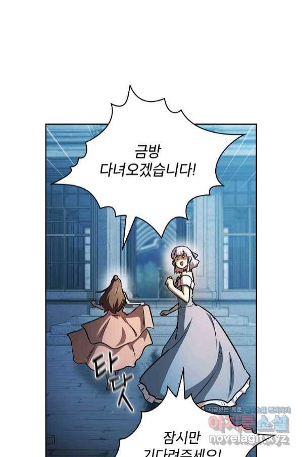 이 용사 실화냐 48화 10