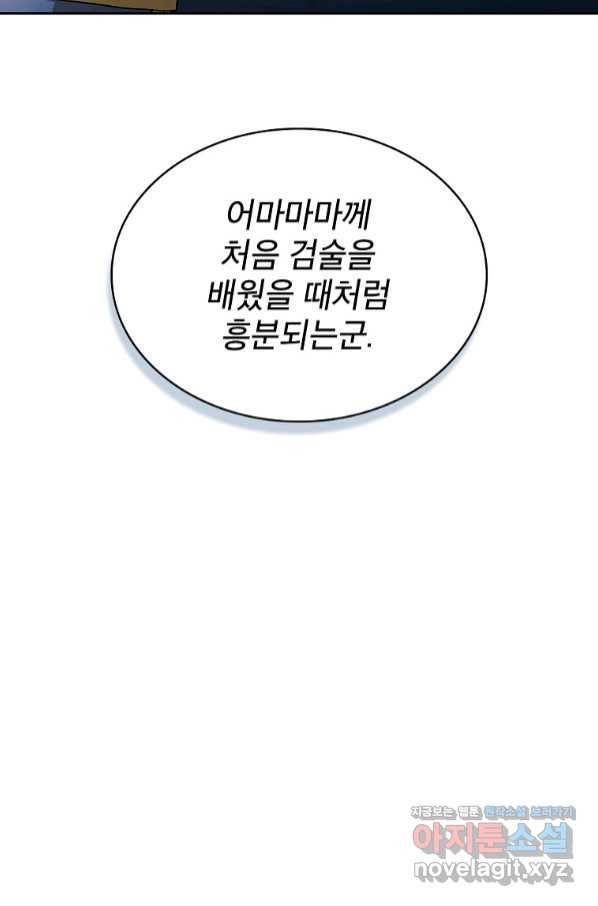 이 용사 실화냐 48화 12