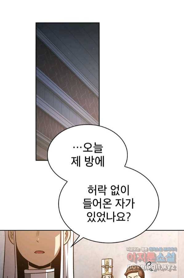 이 용사 실화냐 48화 15