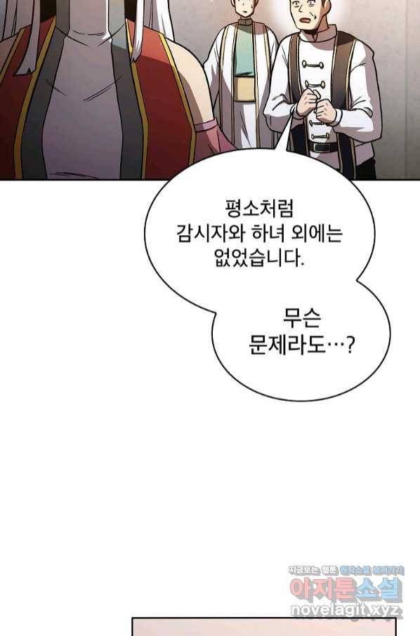 이 용사 실화냐 48화 16