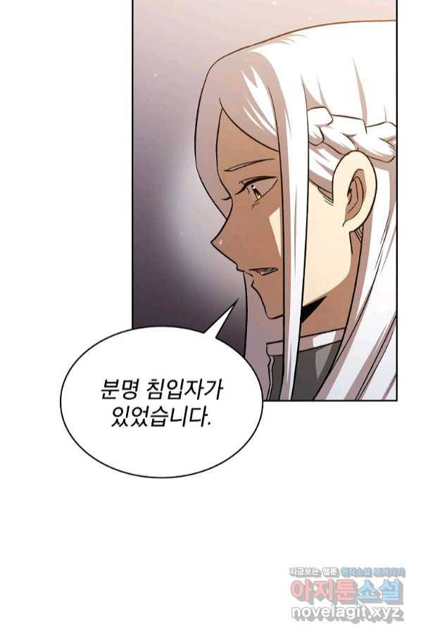 이 용사 실화냐 48화 17