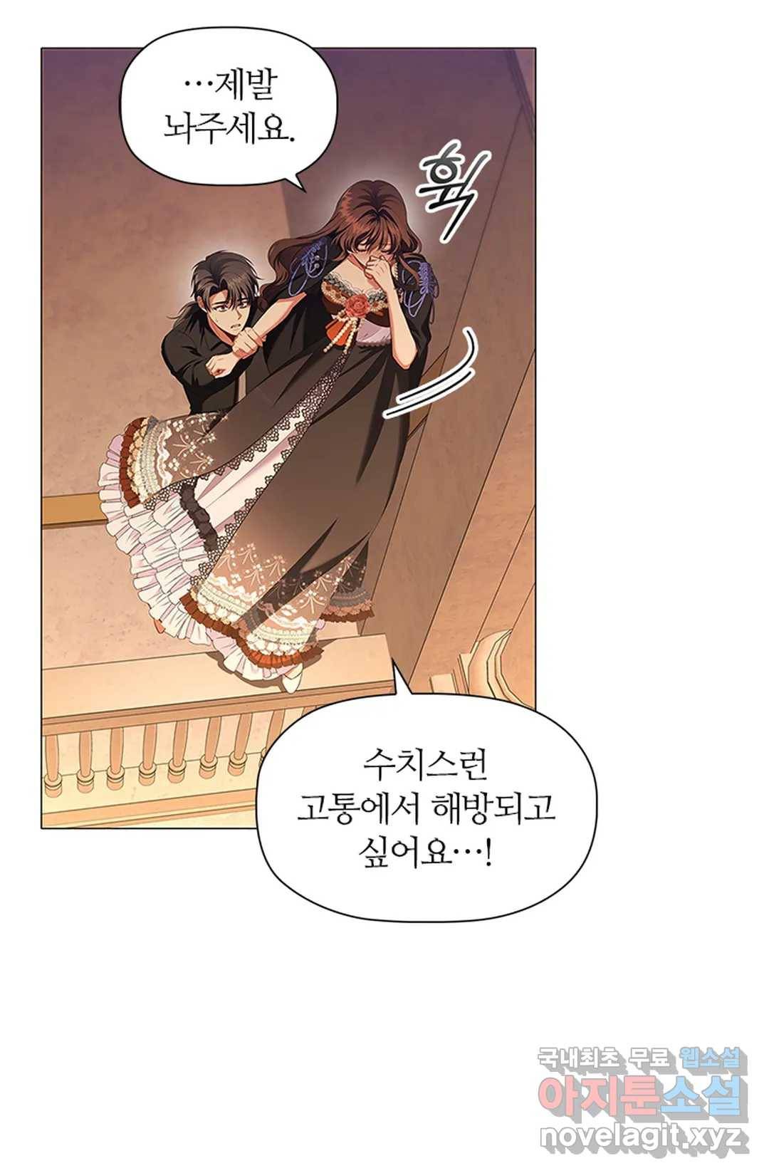 악의의 농도 54화 5