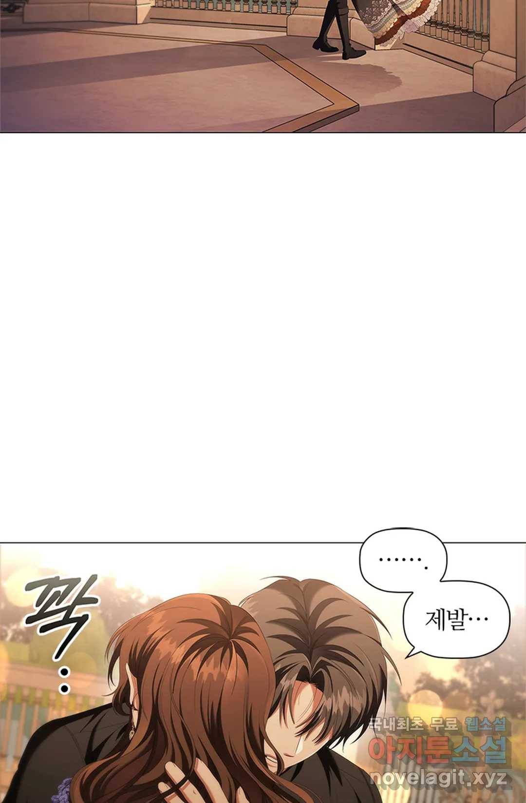 악의의 농도 54화 9