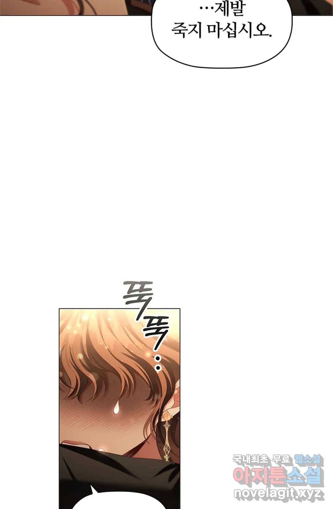 악의의 농도 54화 11