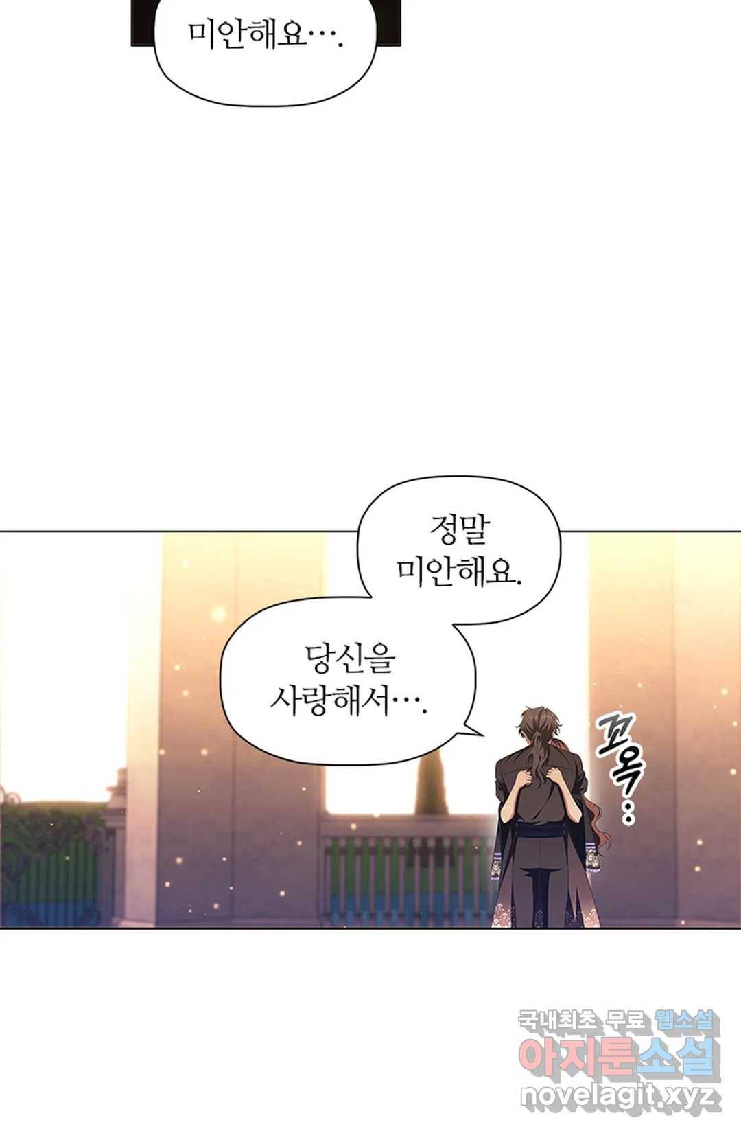 악의의 농도 54화 12