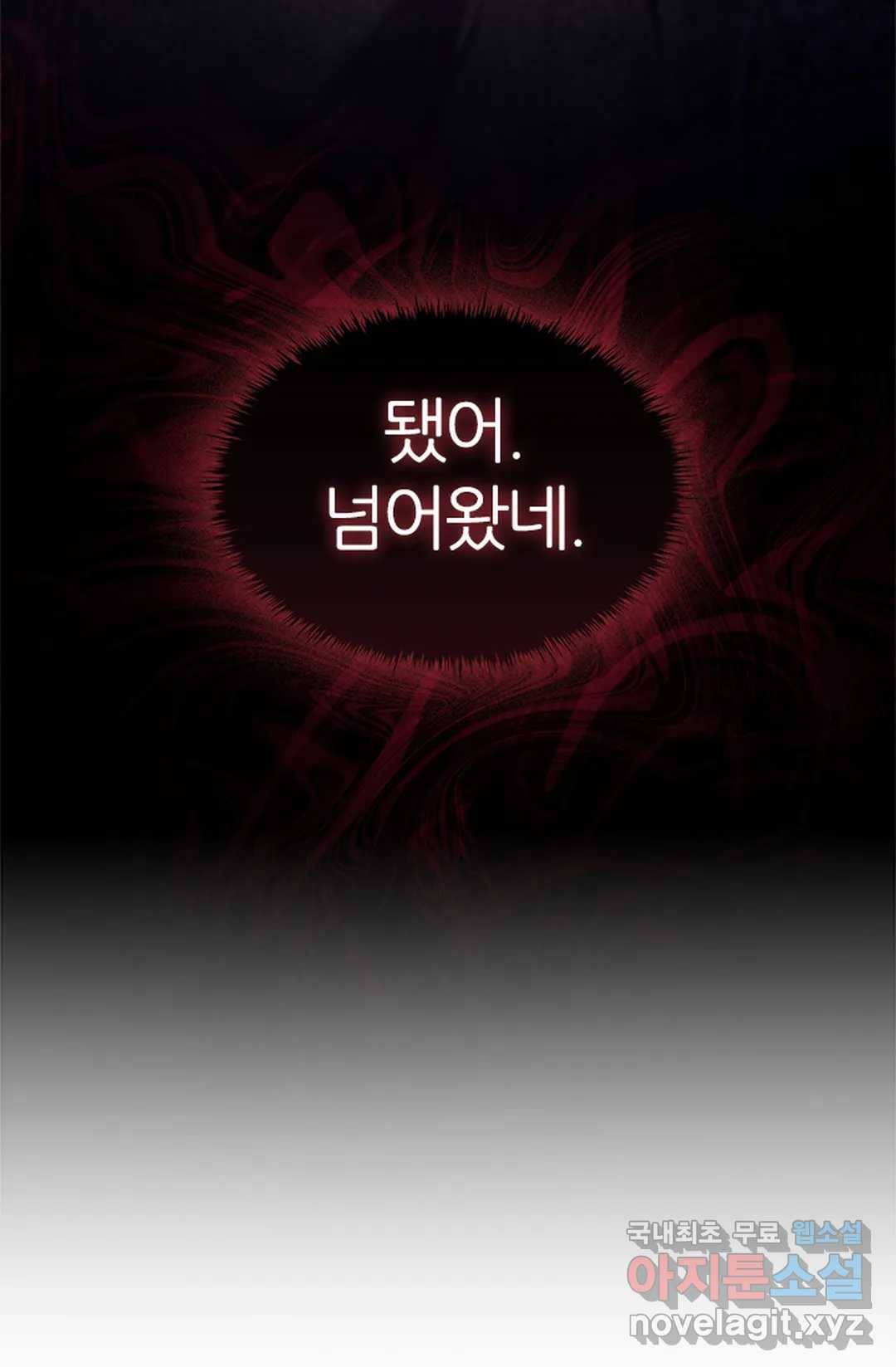 악의의 농도 54화 15