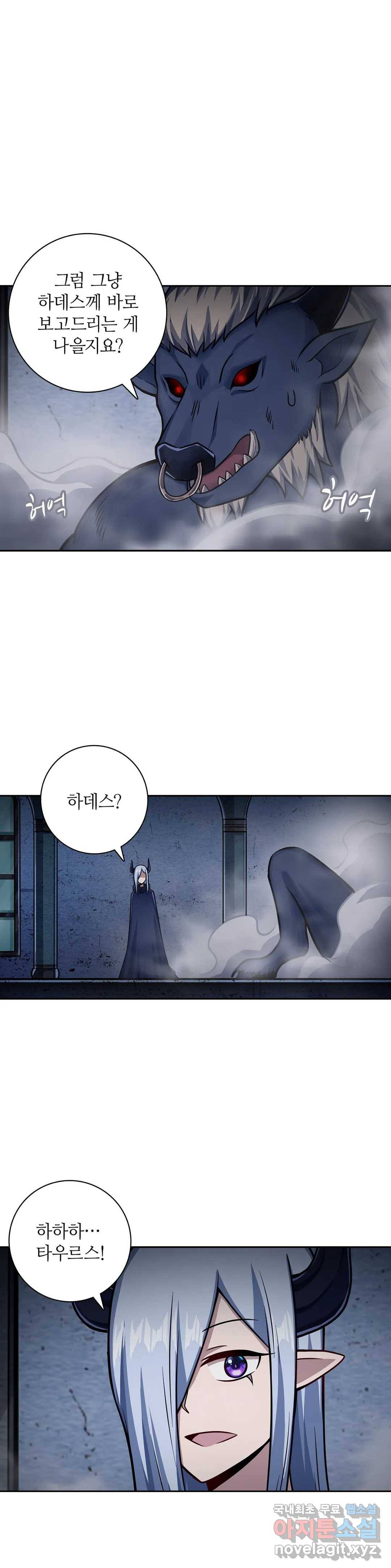 재앙급 사도와 12인의 신부 후보 135화 6