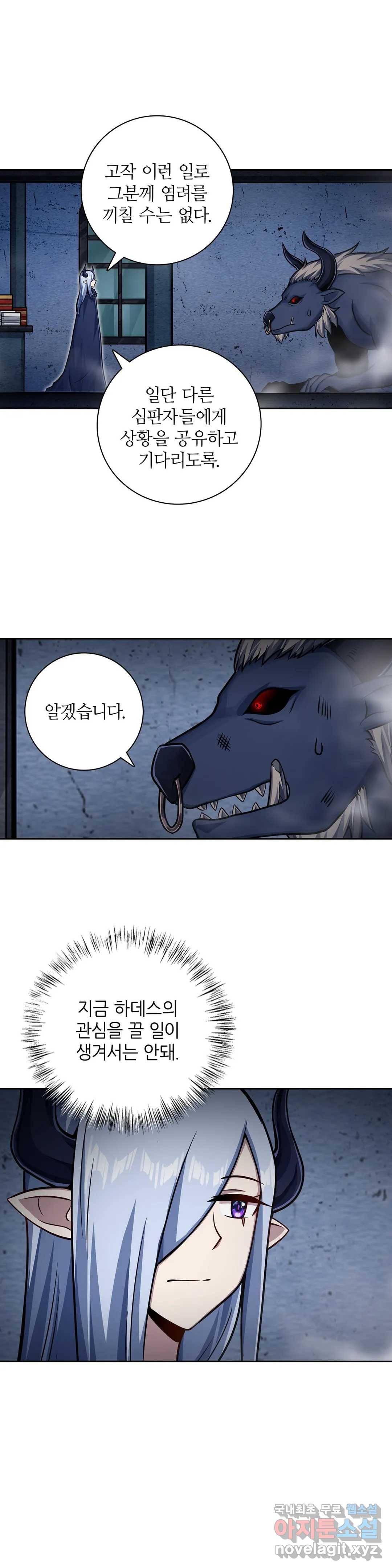 재앙급 사도와 12인의 신부 후보 135화 7